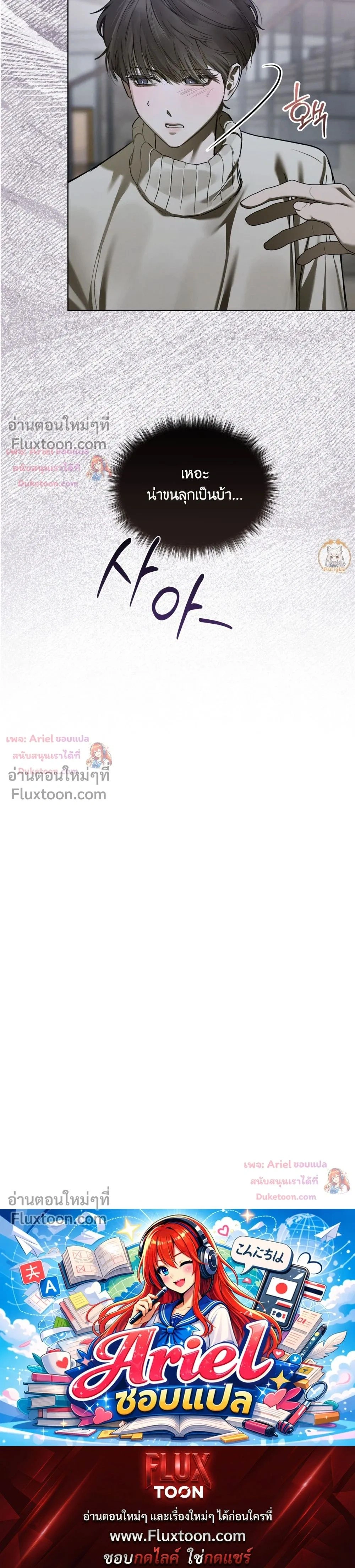แด่เธอ ผู้เป็นฝันร้ายของฉัน (To My Dear Horror) - ตอนที่ 23 - หน้า 26