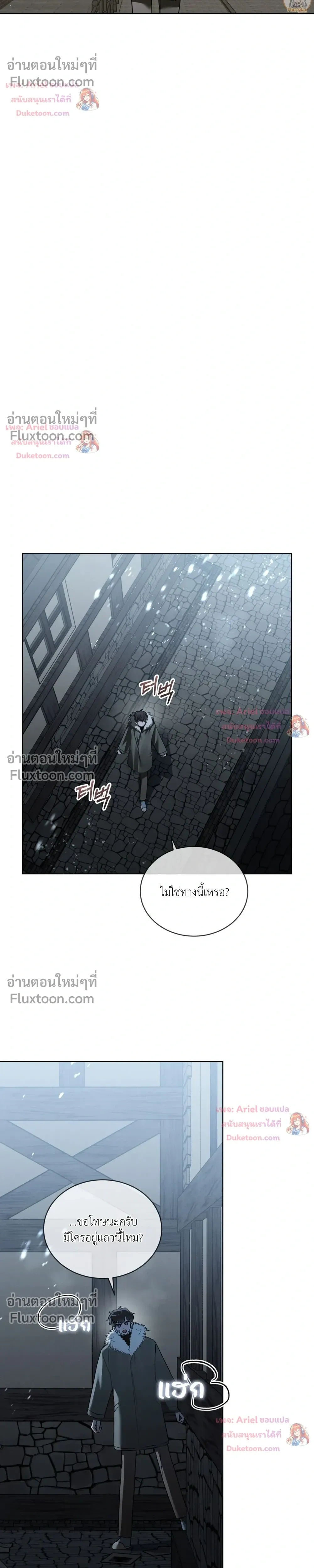 แด่เธอ ผู้เป็นฝันร้ายของฉัน (To My Dear Horror) - ตอนที่ 24 - หน้า 14