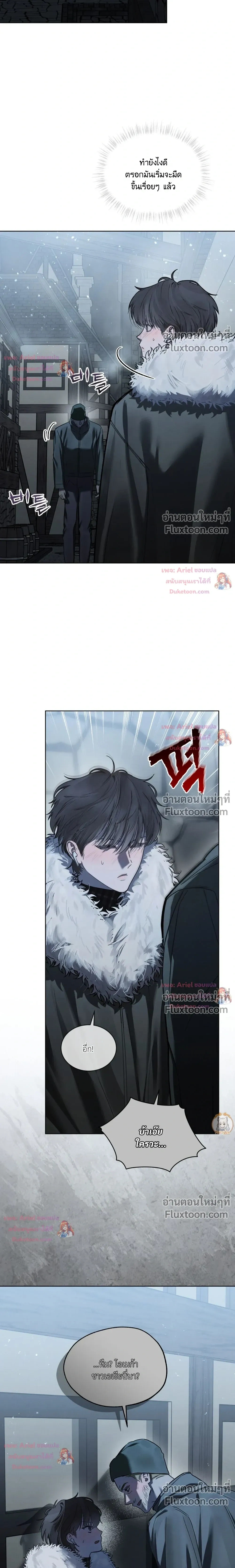 แด่เธอ ผู้เป็นฝันร้ายของฉัน (To My Dear Horror) - ตอนที่ 24 - หน้า 15
