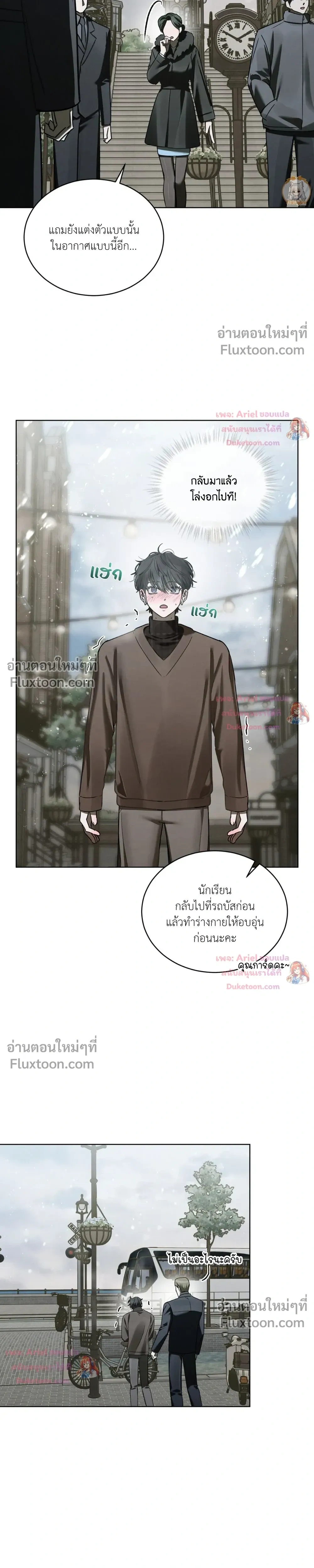 แด่เธอ ผู้เป็นฝันร้ายของฉัน (To My Dear Horror) - ตอนที่ 24 - หน้า 26