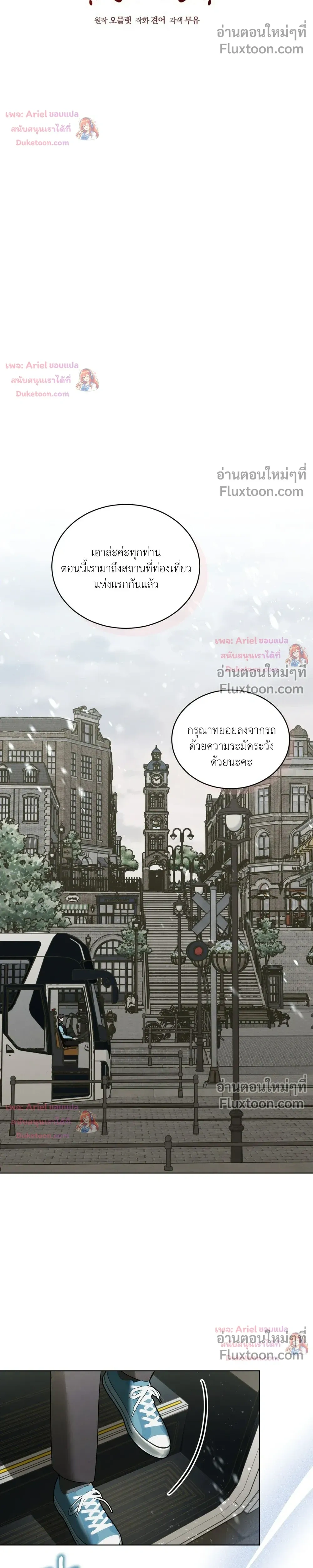 แด่เธอ ผู้เป็นฝันร้ายของฉัน (To My Dear Horror) - ตอนที่ 24 - หน้า 9