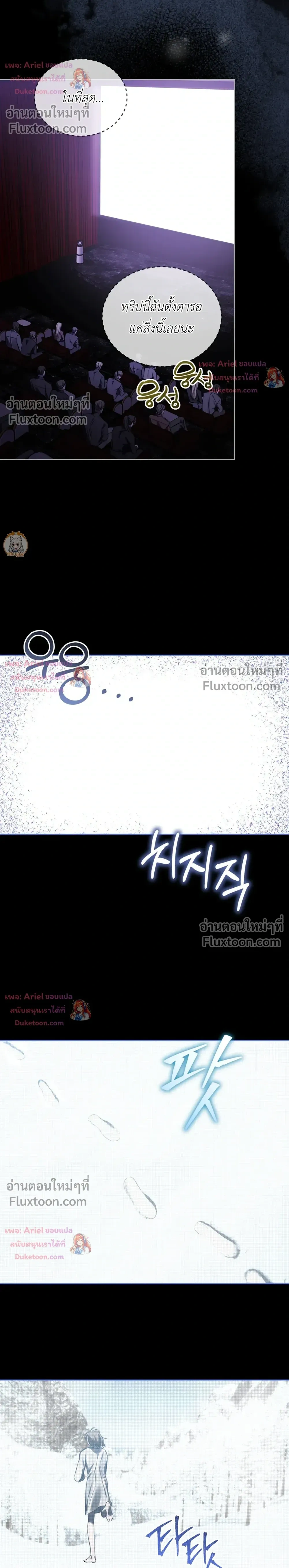 แด่เธอ ผู้เป็นฝันร้ายของฉัน (To My Dear Horror) - ตอนที่ 25 - หน้า 12