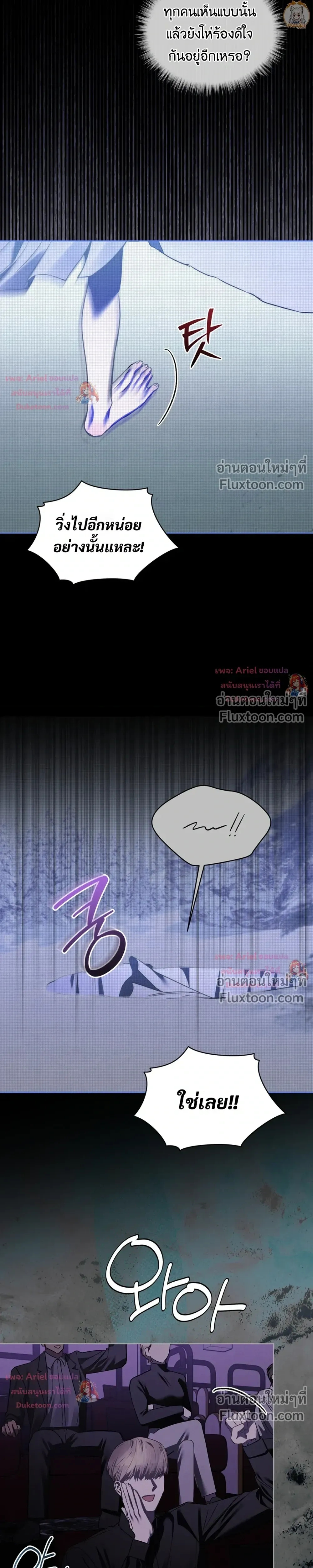แด่เธอ ผู้เป็นฝันร้ายของฉัน (To My Dear Horror) - ตอนที่ 25 - หน้า 16