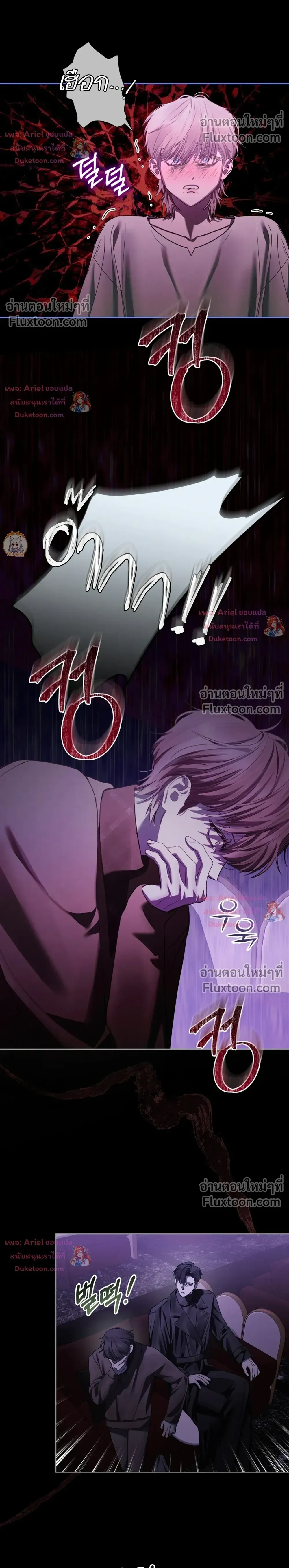 แด่เธอ ผู้เป็นฝันร้ายของฉัน (To My Dear Horror) - ตอนที่ 25 - หน้า 22