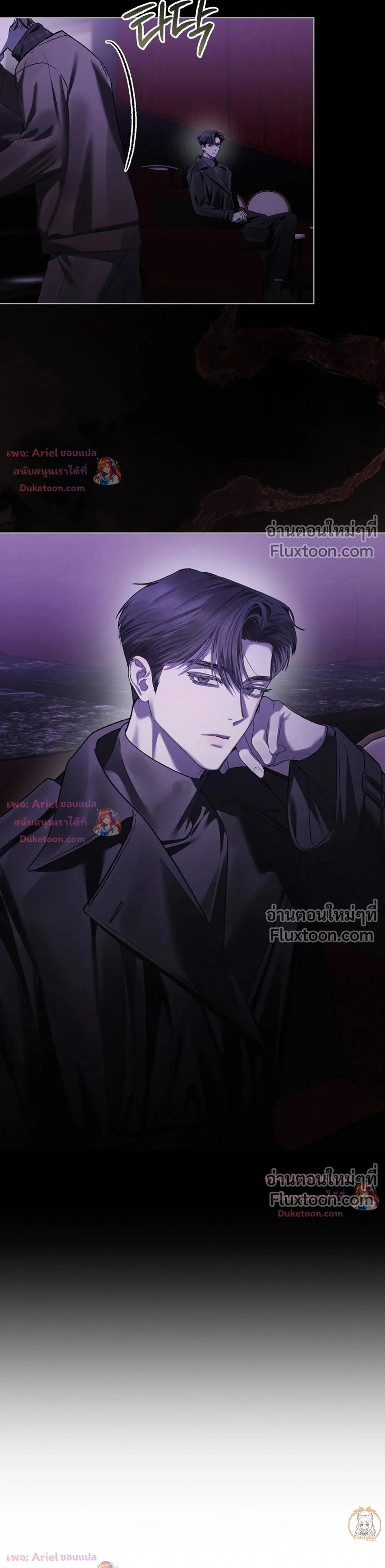 แด่เธอ ผู้เป็นฝันร้ายของฉัน (To My Dear Horror) - ตอนที่ 25 - หน้า 23