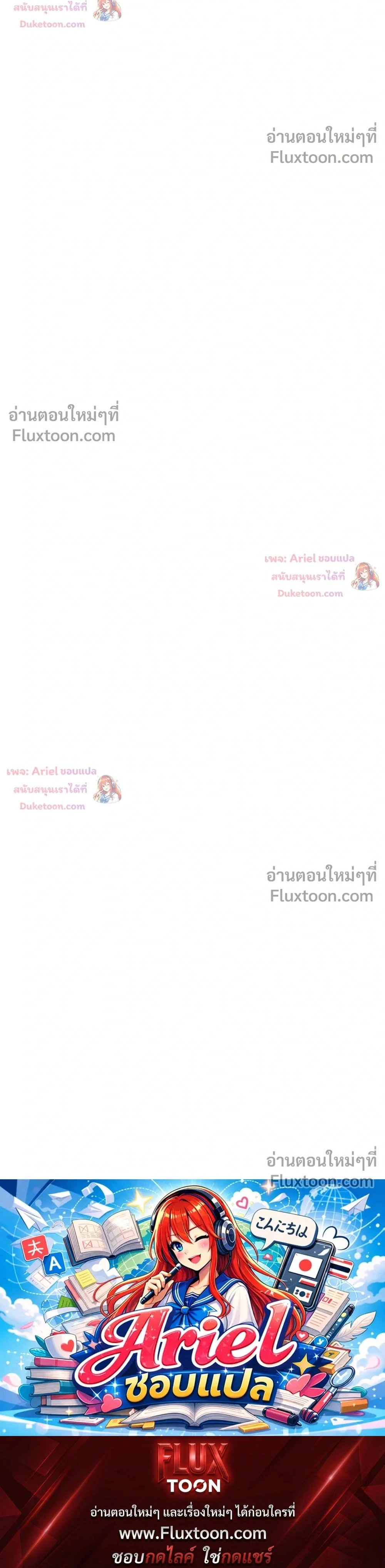 แด่เธอ ผู้เป็นฝันร้ายของฉัน (To My Dear Horror) - ตอนที่ 25 - หน้า 24
