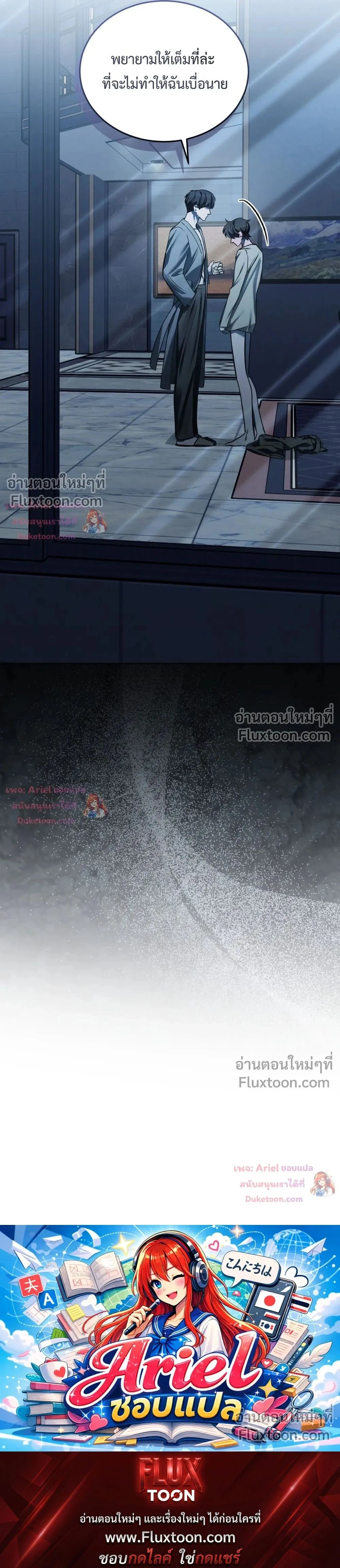 แด่เธอ ผู้เป็นฝันร้ายของฉัน (To My Dear Horror) - ตอนที่ 26 - หน้า 27