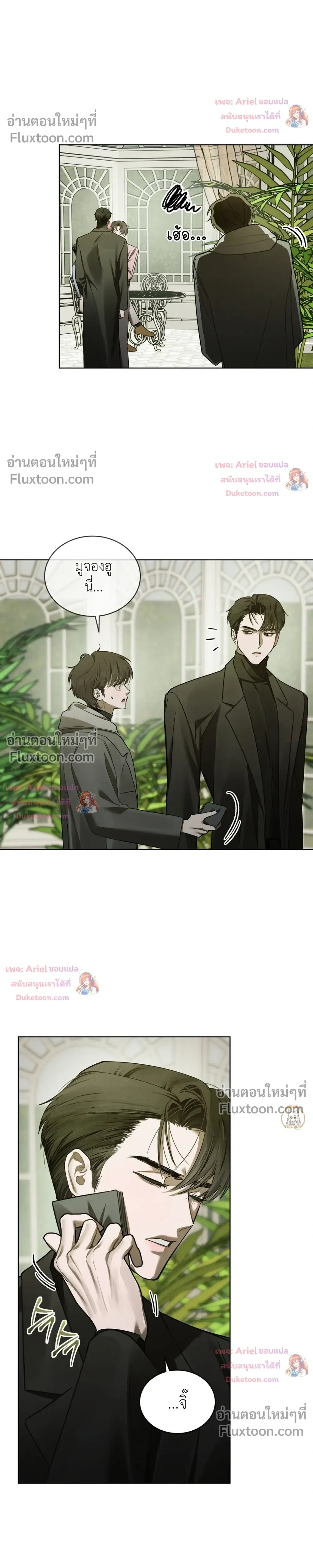 แด่เธอ ผู้เป็นฝันร้ายของฉัน (To My Dear Horror) - ตอนที่ 27 - หน้า 19