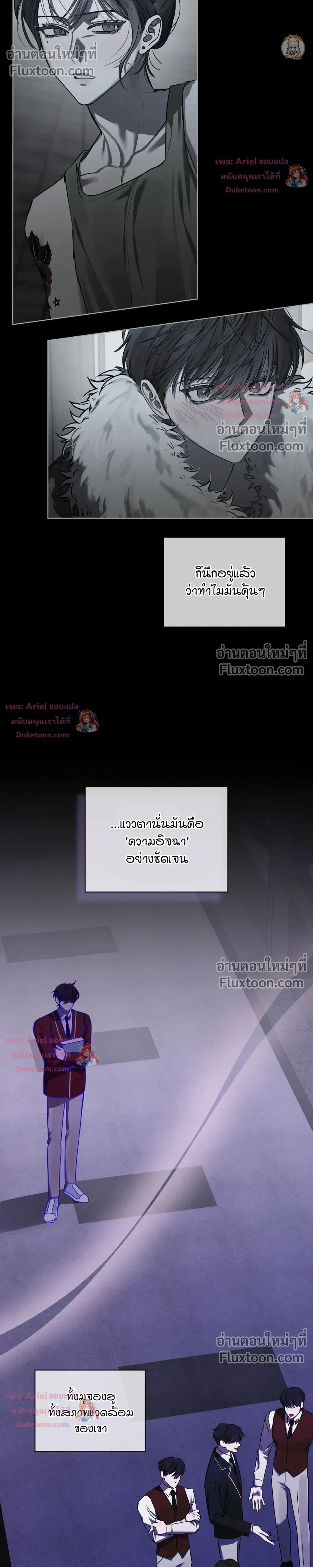แด่เธอ ผู้เป็นฝันร้ายของฉัน (To My Dear Horror) - ตอนที่ 27 - หน้า 7