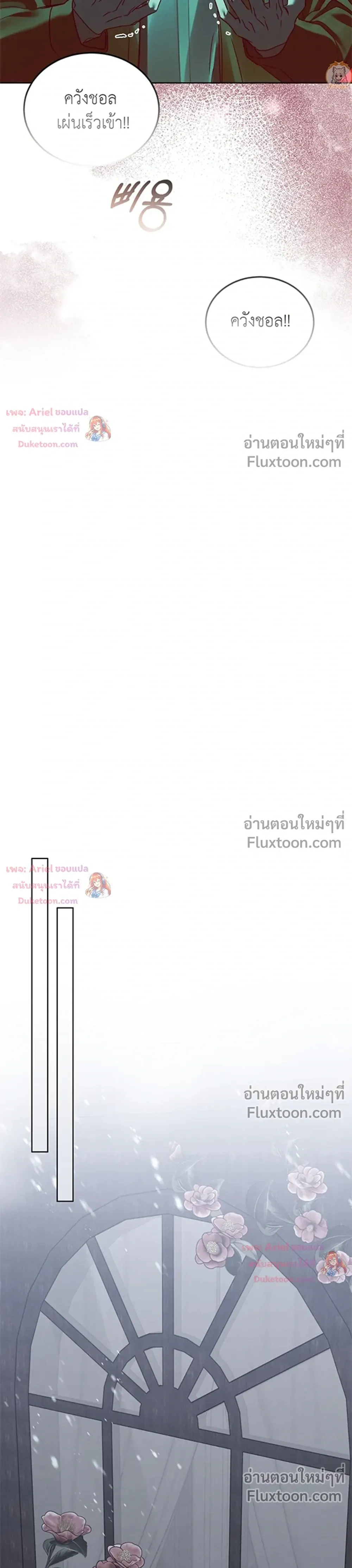 แด่เธอ ผู้เป็นฝันร้ายของฉัน (To My Dear Horror) - ตอนที่ 28 - หน้า 14