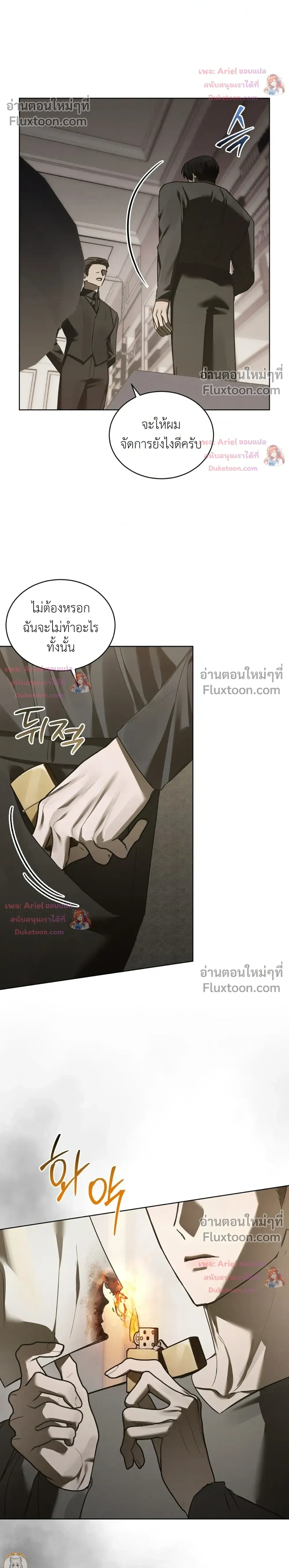แด่เธอ ผู้เป็นฝันร้ายของฉัน (To My Dear Horror) - ตอนที่ 30 - หน้า 14