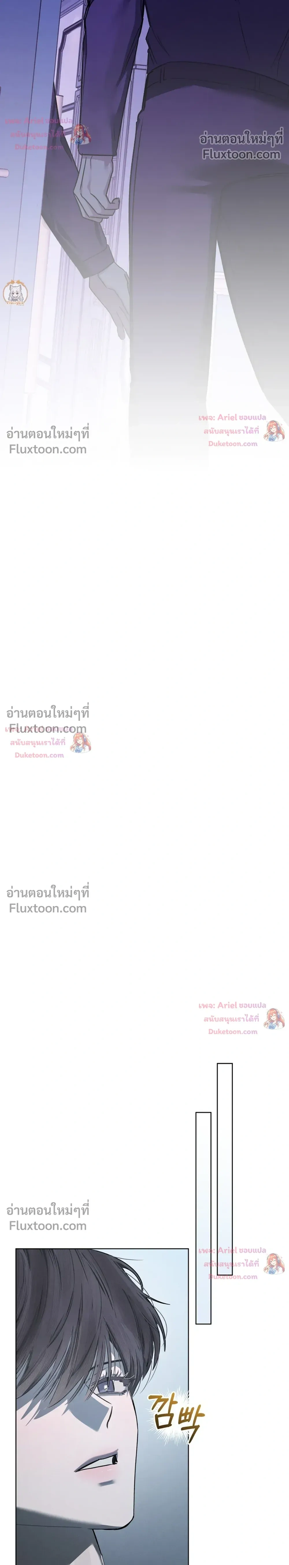 แด่เธอ ผู้เป็นฝันร้ายของฉัน (To My Dear Horror) - ตอนที่ 30 - หน้า 17