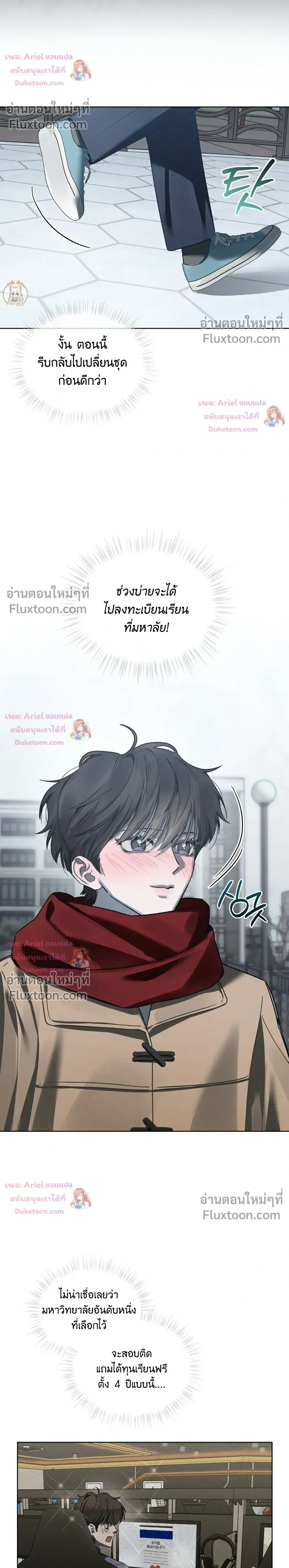 แด่เธอ ผู้เป็นฝันร้ายของฉัน (To My Dear Horror) - ตอนที่ 30 - หน้า 27
