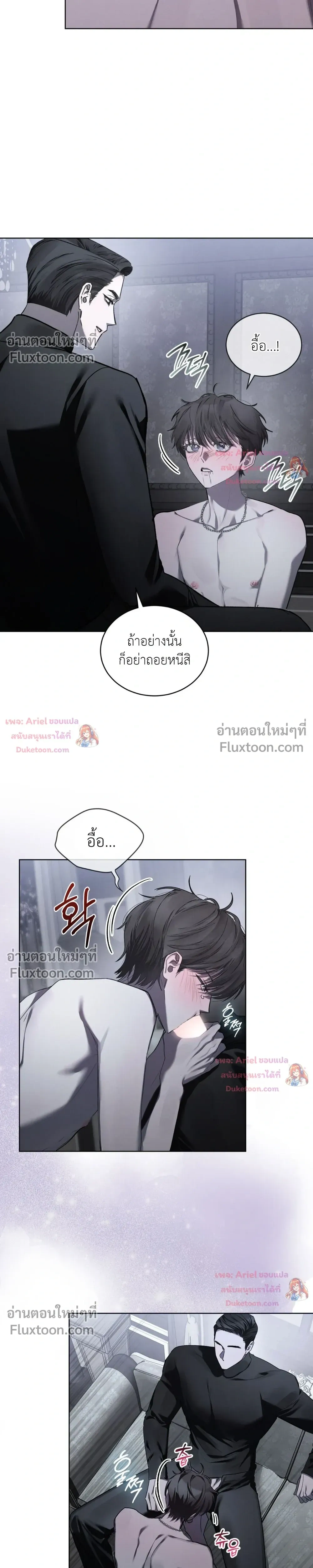 แด่เธอ ผู้เป็นฝันร้ายของฉัน (To My Dear Horror) - ตอนที่ 32 - หน้า 13