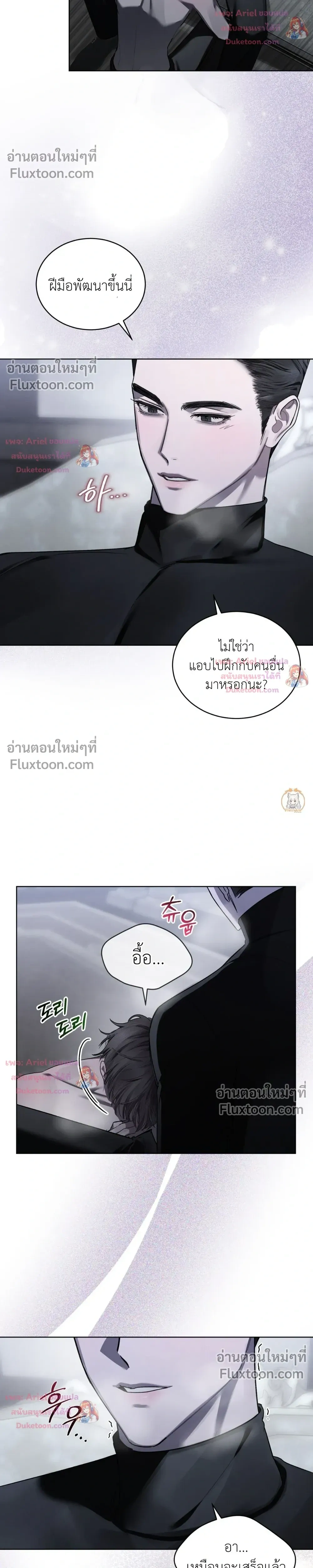 แด่เธอ ผู้เป็นฝันร้ายของฉัน (To My Dear Horror) - ตอนที่ 32 - หน้า 14