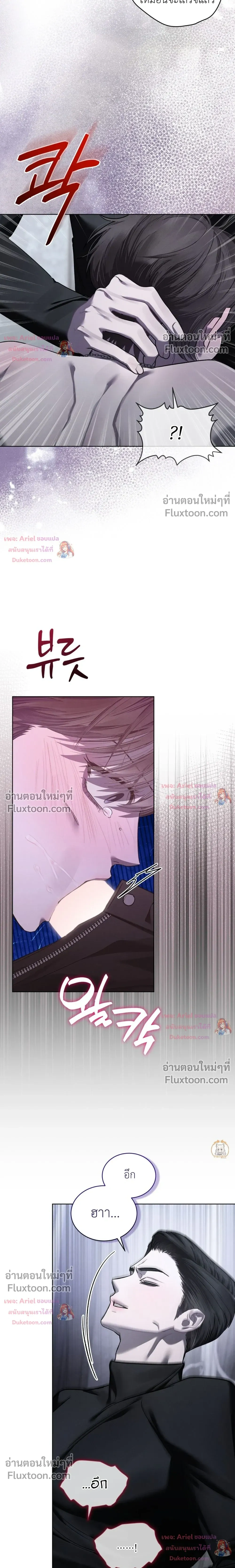 แด่เธอ ผู้เป็นฝันร้ายของฉัน (To My Dear Horror) - ตอนที่ 32 - หน้า 15