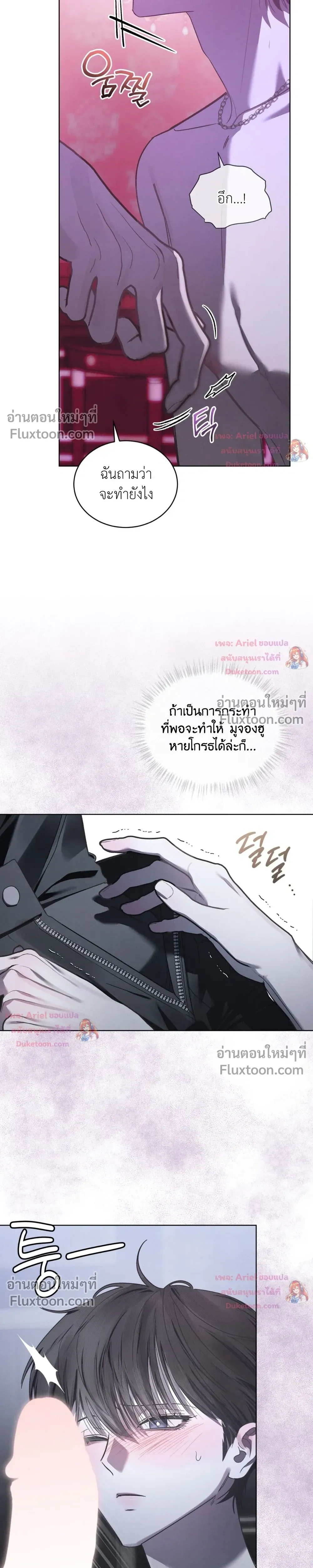 แด่เธอ ผู้เป็นฝันร้ายของฉัน (To My Dear Horror) - ตอนที่ 32 - หน้า 3