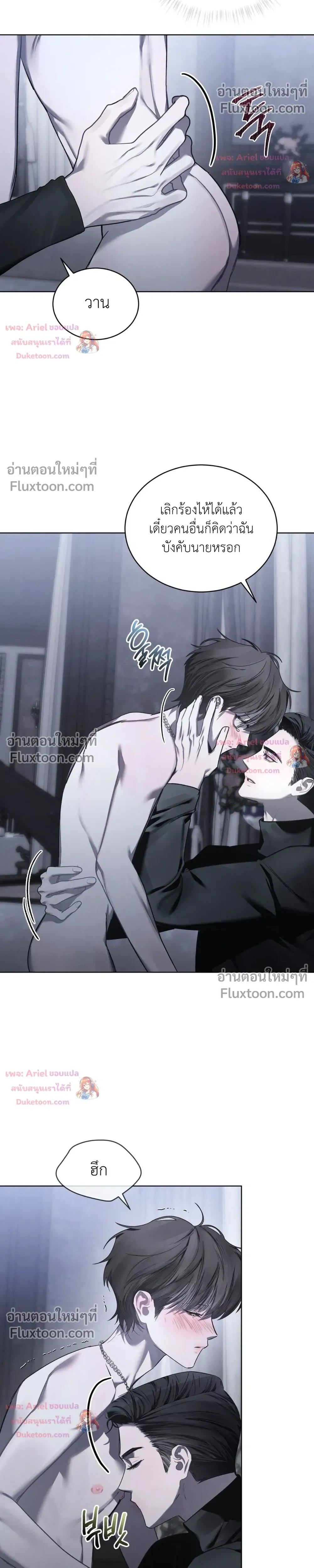 แด่เธอ ผู้เป็นฝันร้ายของฉัน (To My Dear Horror) - ตอนที่ 32 - หน้า 24