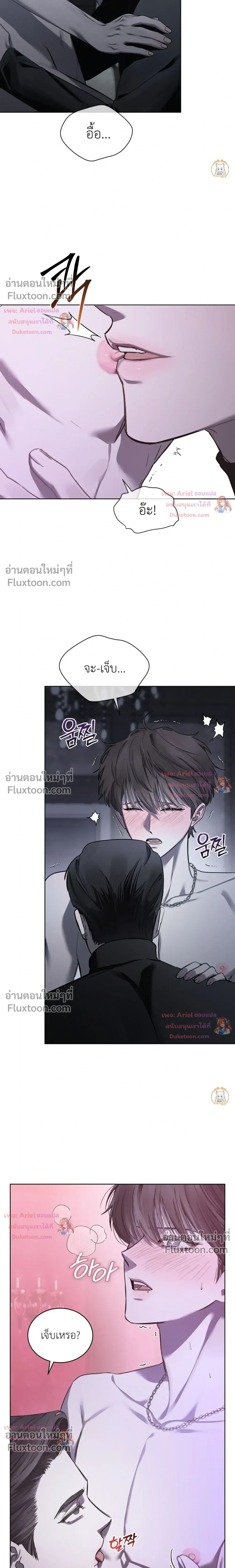 แด่เธอ ผู้เป็นฝันร้ายของฉัน (To My Dear Horror) - ตอนที่ 32 - หน้า 25