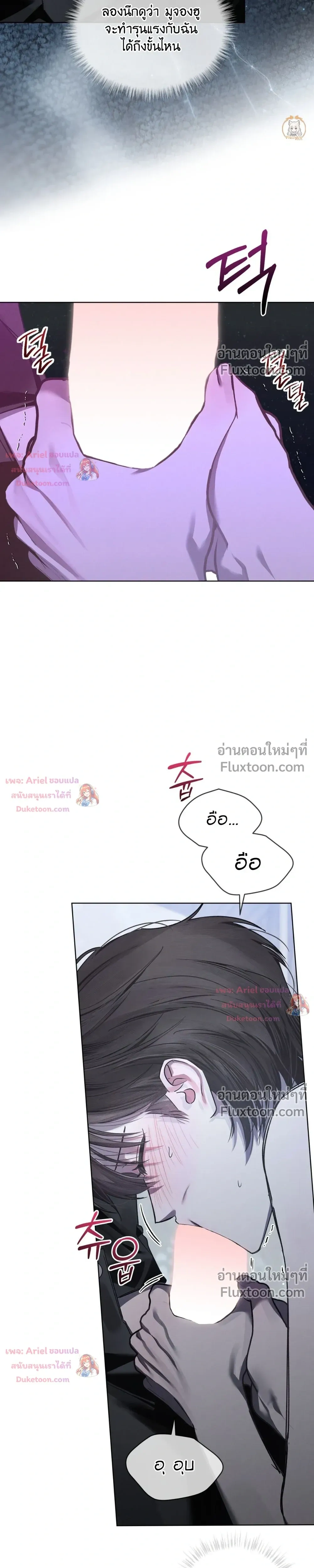 แด่เธอ ผู้เป็นฝันร้ายของฉัน (To My Dear Horror) - ตอนที่ 32 - หน้า 6