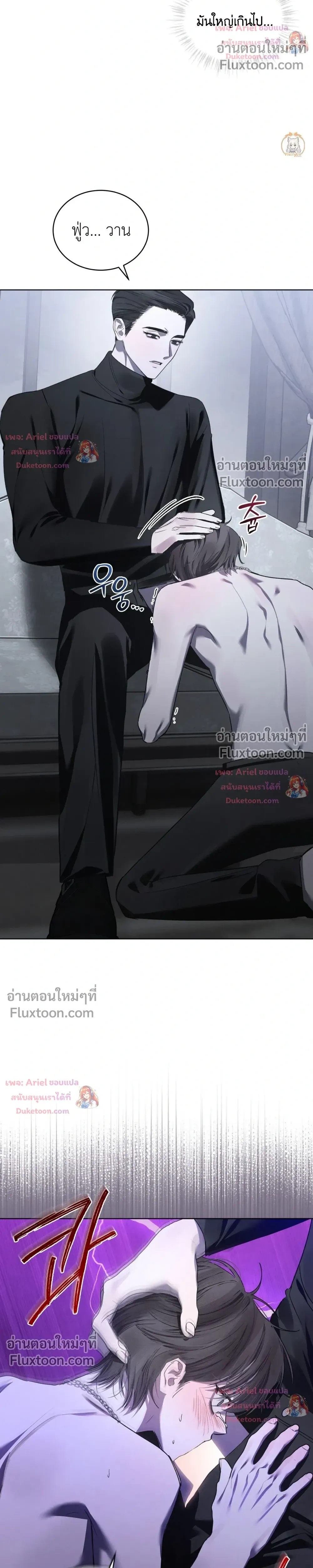 แด่เธอ ผู้เป็นฝันร้ายของฉัน (To My Dear Horror) - ตอนที่ 32 - หน้า 7