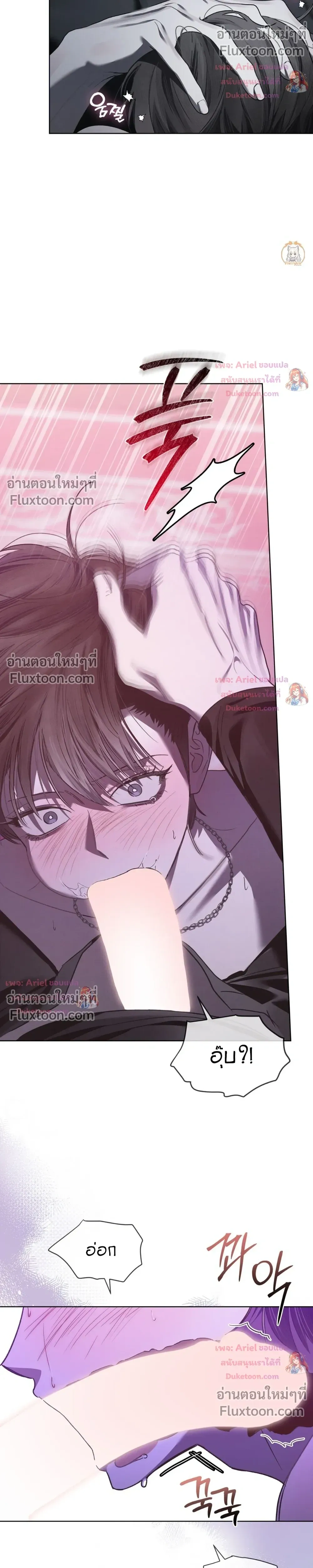 แด่เธอ ผู้เป็นฝันร้ายของฉัน (To My Dear Horror) - ตอนที่ 32 - หน้า 9