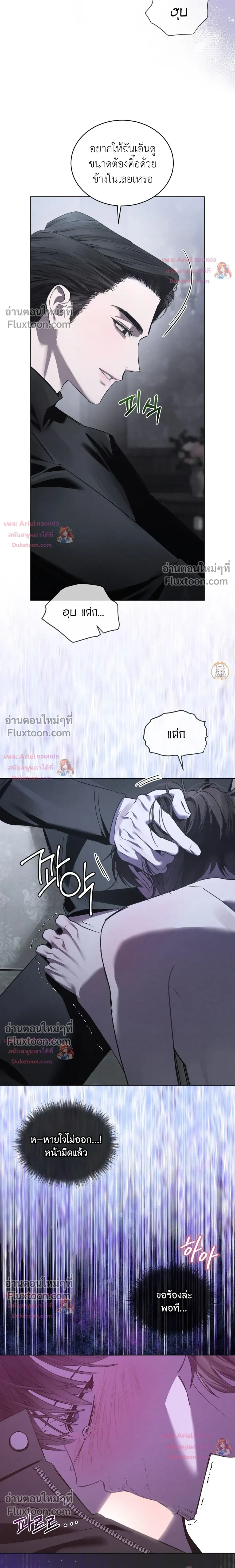 แด่เธอ ผู้เป็นฝันร้ายของฉัน (To My Dear Horror) - ตอนที่ 32 - หน้า 10