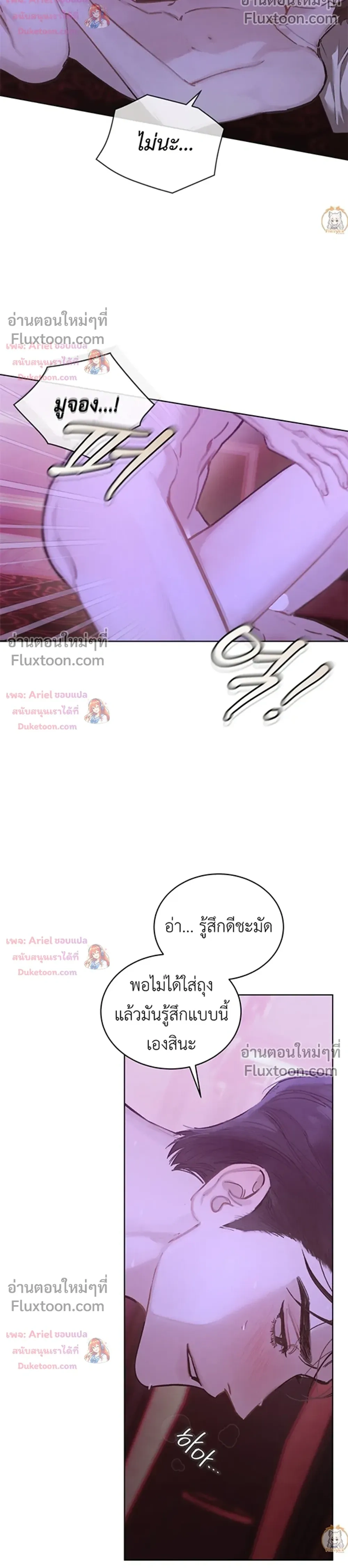 แด่เธอ ผู้เป็นฝันร้ายของฉัน (To My Dear Horror) - ตอนที่ 34 - หน้า 11