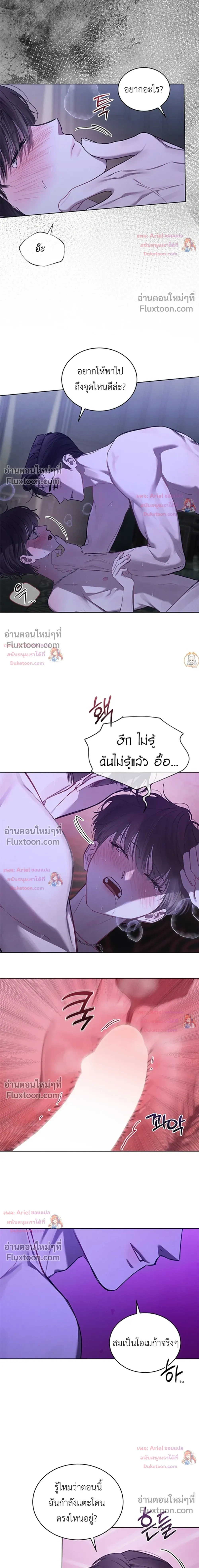 แด่เธอ ผู้เป็นฝันร้ายของฉัน (To My Dear Horror) - ตอนที่ 34 - หน้า 14