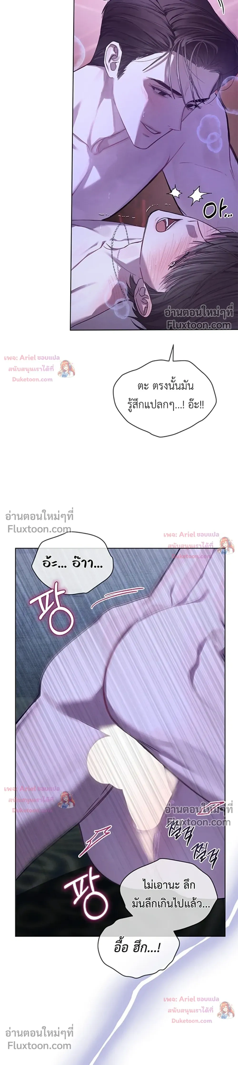 แด่เธอ ผู้เป็นฝันร้ายของฉัน (To My Dear Horror) - ตอนที่ 34 - หน้า 15