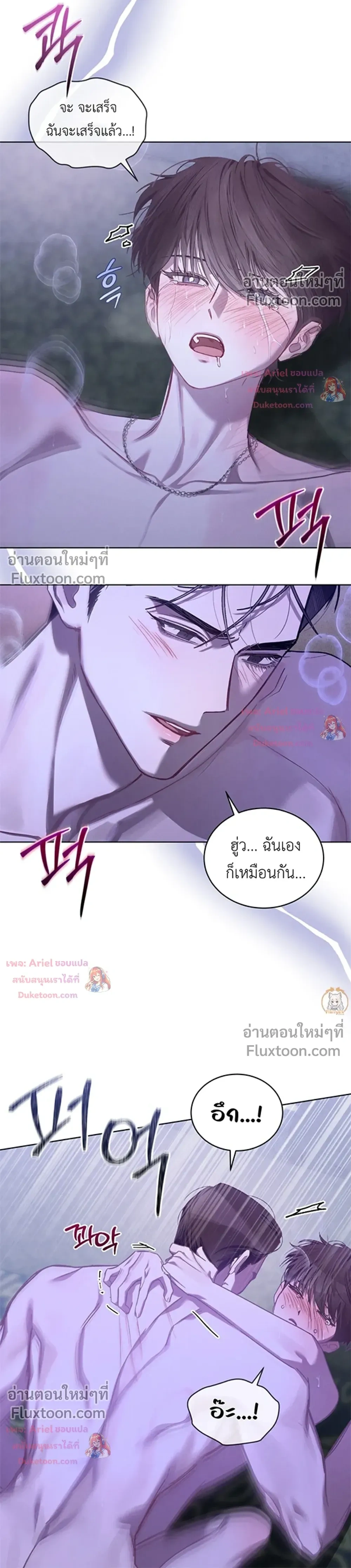 แด่เธอ ผู้เป็นฝันร้ายของฉัน (To My Dear Horror) - ตอนที่ 34 - หน้า 16
