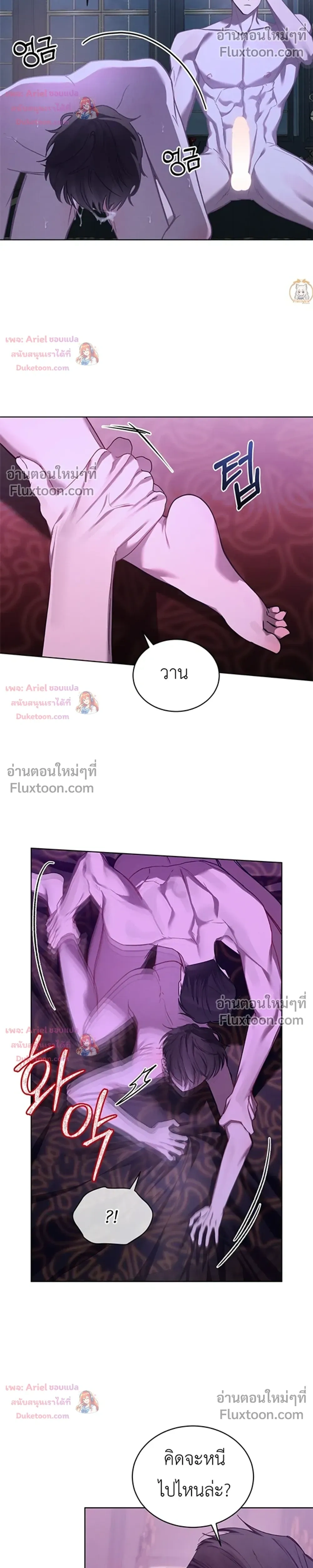 แด่เธอ ผู้เป็นฝันร้ายของฉัน (To My Dear Horror) - ตอนที่ 34 - หน้า 18