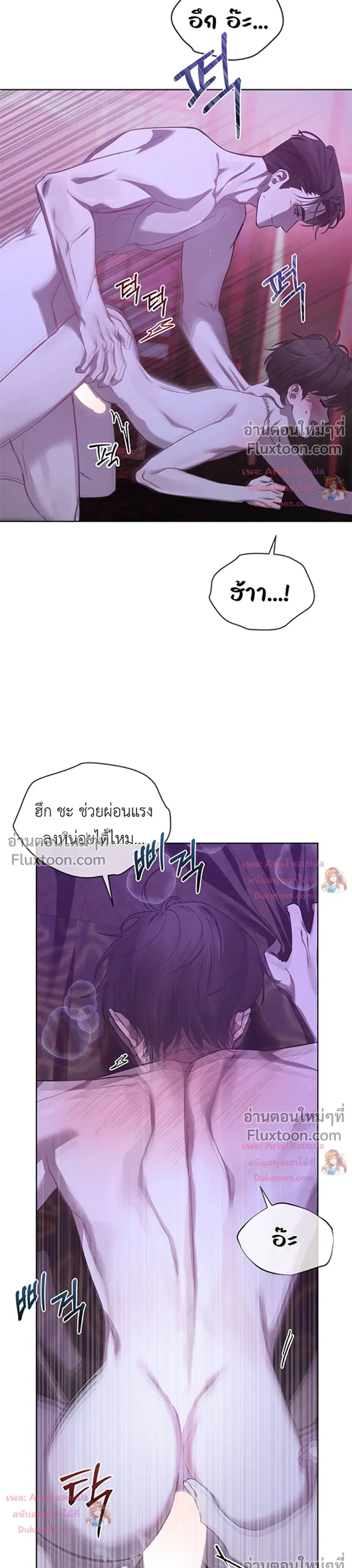 แด่เธอ ผู้เป็นฝันร้ายของฉัน (To My Dear Horror) - ตอนที่ 34 - หน้า 20