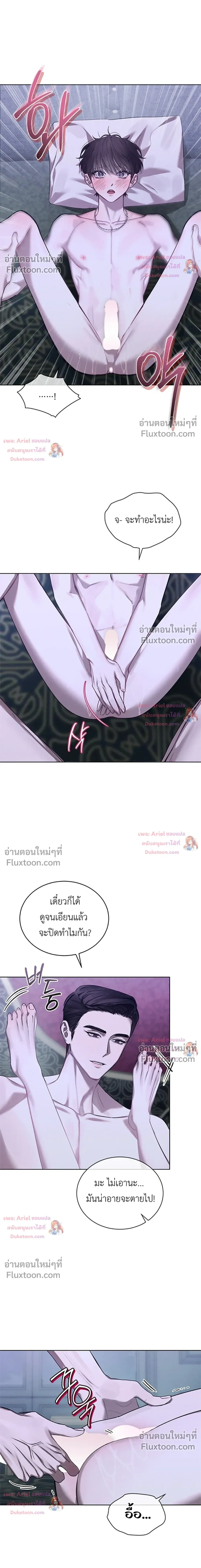 แด่เธอ ผู้เป็นฝันร้ายของฉัน (To My Dear Horror) - ตอนที่ 34 - หน้า 3