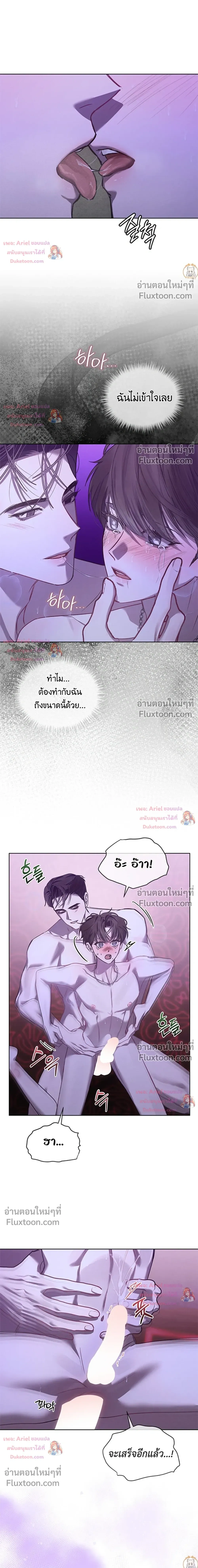 แด่เธอ ผู้เป็นฝันร้ายของฉัน (To My Dear Horror) - ตอนที่ 34 - หน้า 24