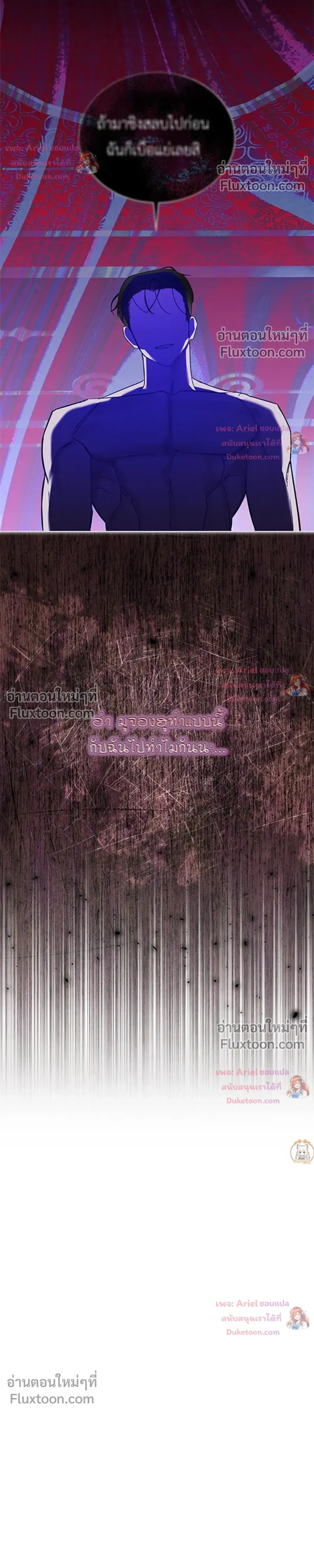 แด่เธอ ผู้เป็นฝันร้ายของฉัน (To My Dear Horror) - ตอนที่ 34 - หน้า 28