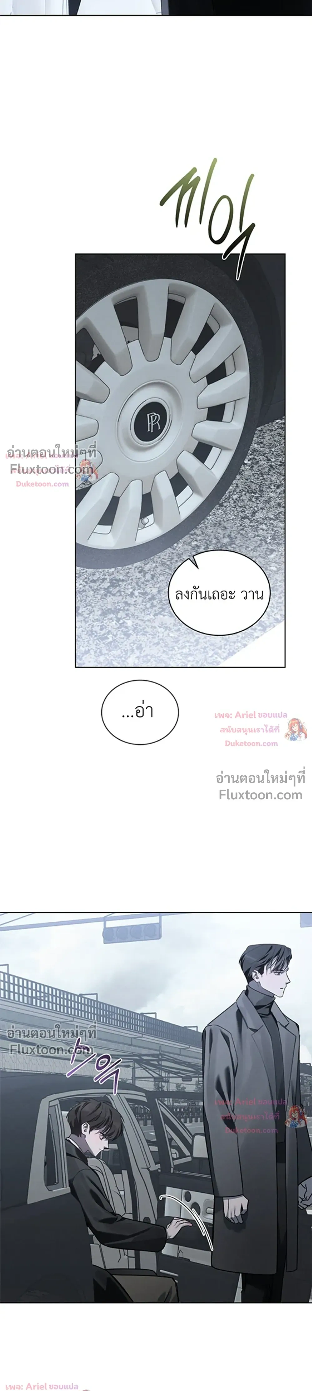 แด่เธอ ผู้เป็นฝันร้ายของฉัน (To My Dear Horror) - ตอนที่ 34 - หน้า 30