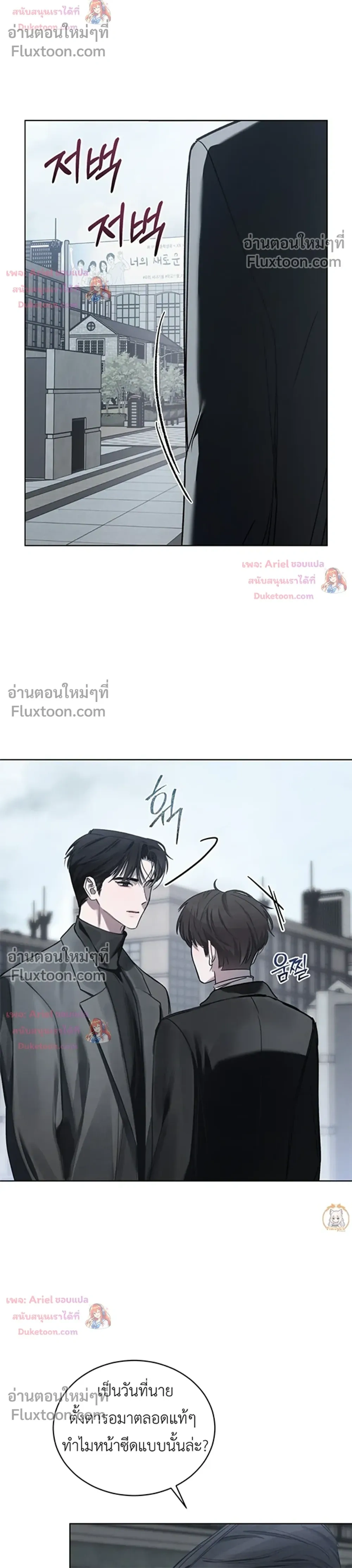 แด่เธอ ผู้เป็นฝันร้ายของฉัน (To My Dear Horror) - ตอนที่ 34 - หน้า 31