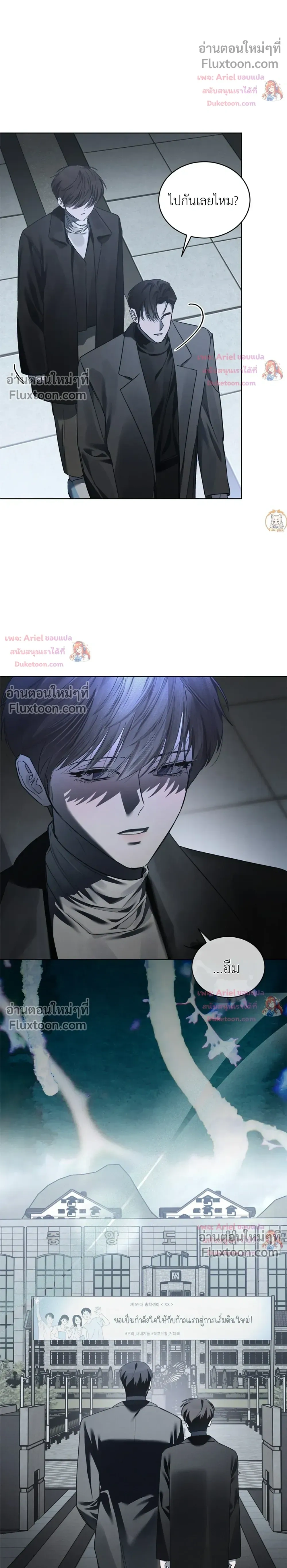 แด่เธอ ผู้เป็นฝันร้ายของฉัน (To My Dear Horror) - ตอนที่ 34 - หน้า 33