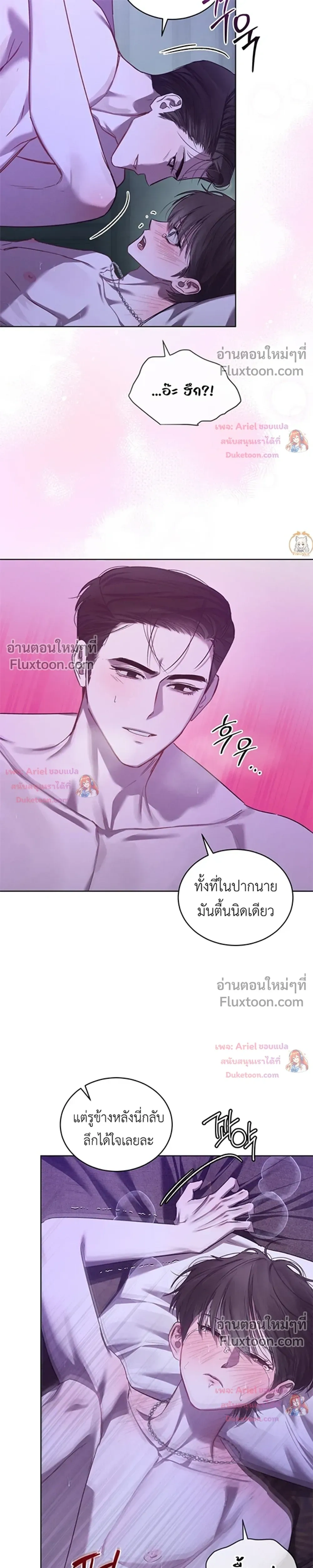 แด่เธอ ผู้เป็นฝันร้ายของฉัน (To My Dear Horror) - ตอนที่ 34 - หน้า 6