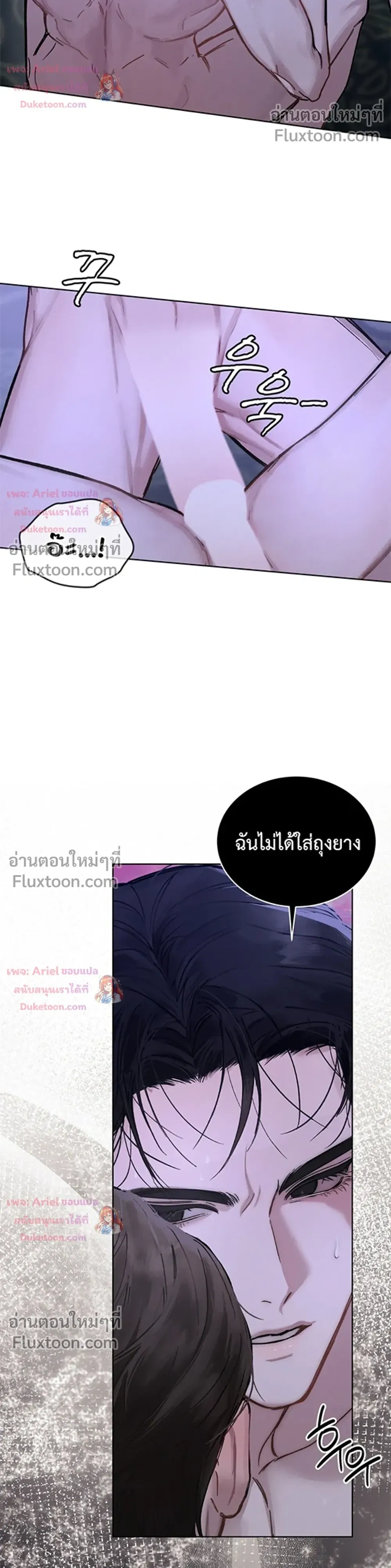 แด่เธอ ผู้เป็นฝันร้ายของฉัน (To My Dear Horror) - ตอนที่ 34 - หน้า 9