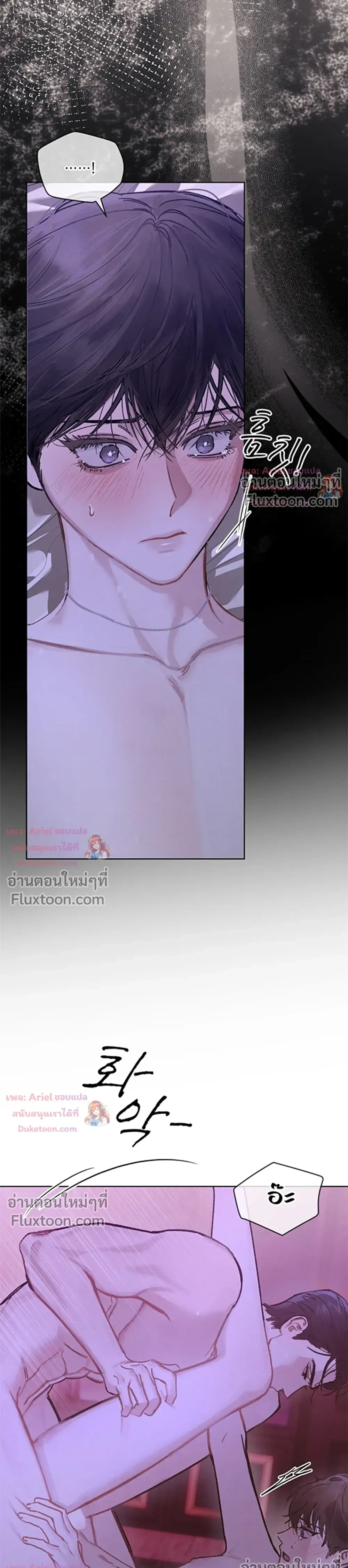 แด่เธอ ผู้เป็นฝันร้ายของฉัน (To My Dear Horror) - ตอนที่ 34 - หน้า 10