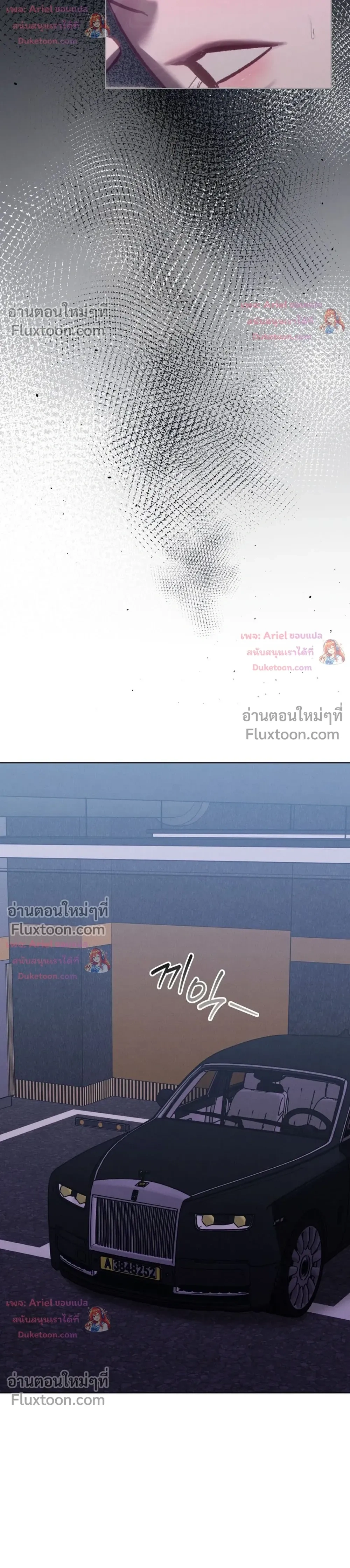 แด่เธอ ผู้เป็นฝันร้ายของฉัน (To My Dear Horror) - ตอนที่ 38 - หน้า 23