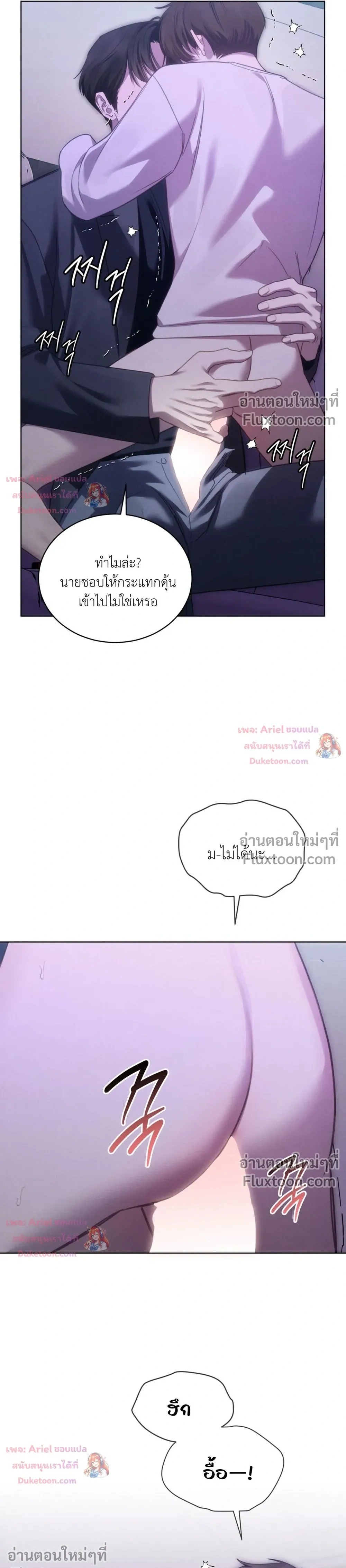 แด่เธอ ผู้เป็นฝันร้ายของฉัน (To My Dear Horror) - ตอนที่ 38 - หน้า 26