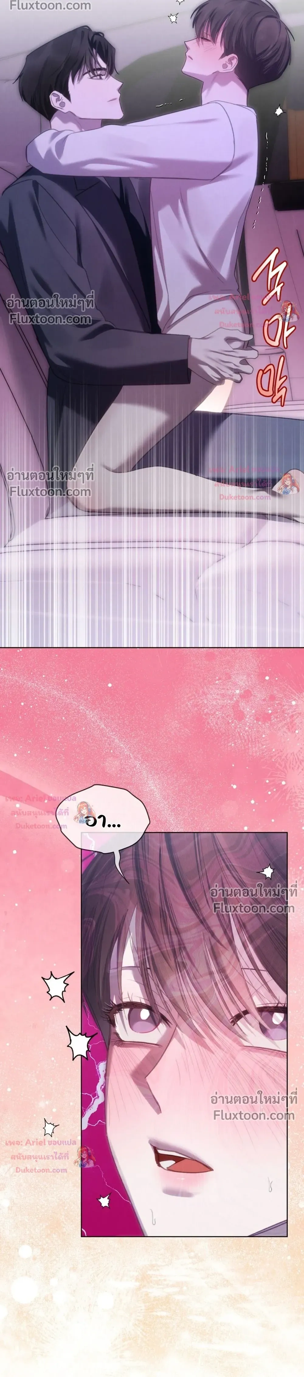 แด่เธอ ผู้เป็นฝันร้ายของฉัน (To My Dear Horror) - ตอนที่ 38 - หน้า 27
