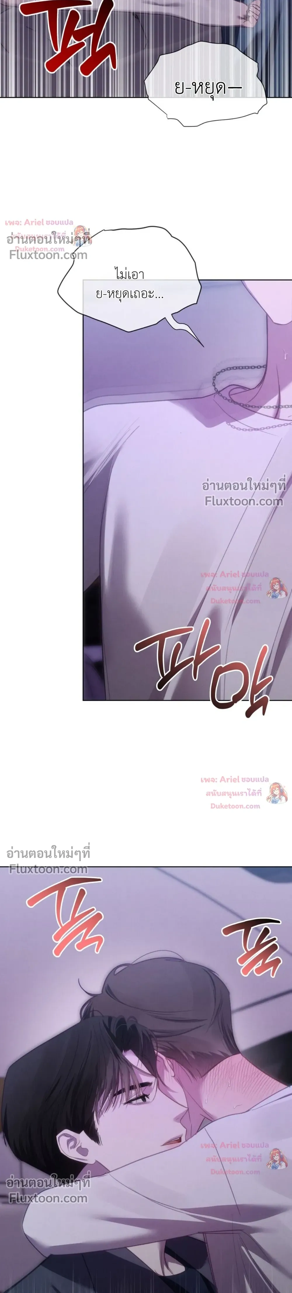 แด่เธอ ผู้เป็นฝันร้ายของฉัน (To My Dear Horror) - ตอนที่ 38 - หน้า 29