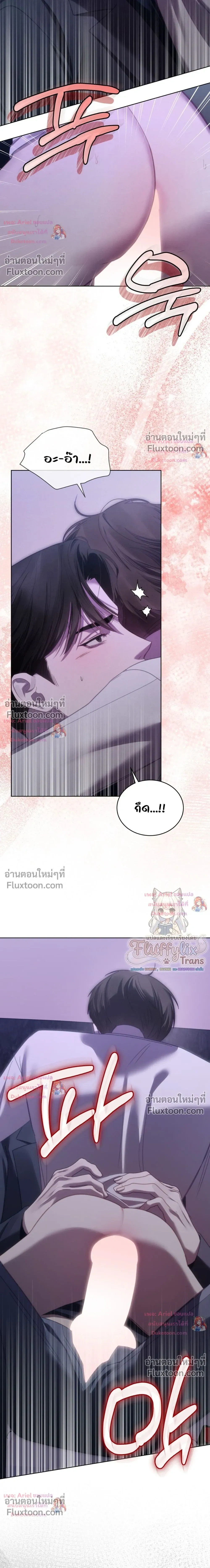 แด่เธอ ผู้เป็นฝันร้ายของฉัน (To My Dear Horror) - ตอนที่ 38 - หน้า 30