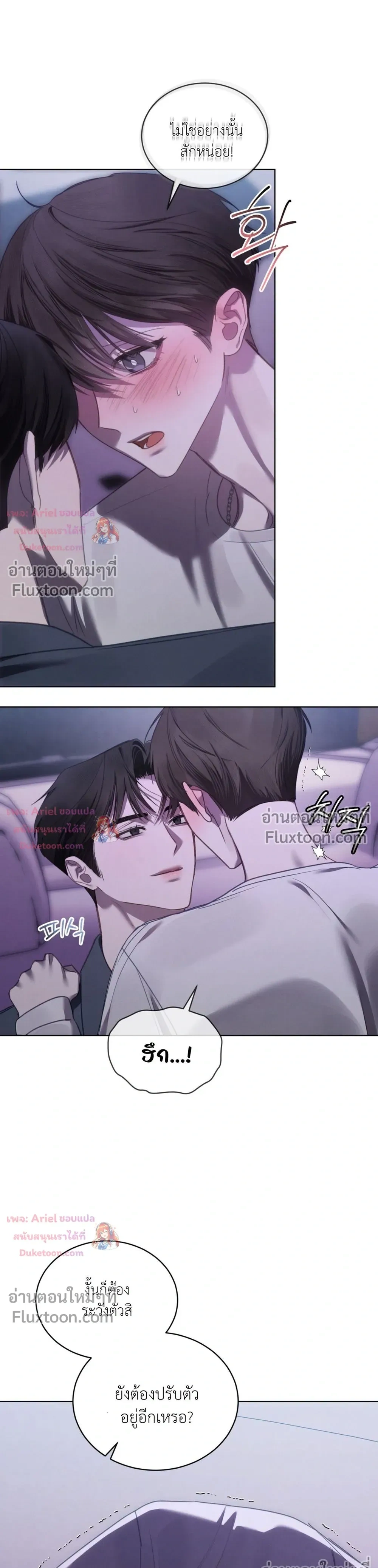 แด่เธอ ผู้เป็นฝันร้ายของฉัน (To My Dear Horror) - ตอนที่ 38 - หน้า 8