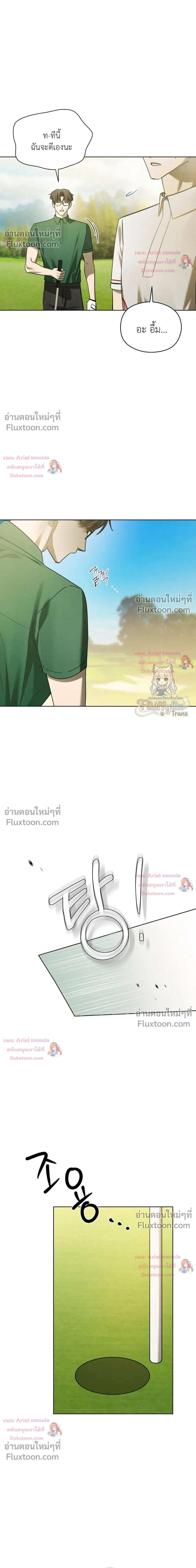 แด่เธอ ผู้เป็นฝันร้ายของฉัน (To My Dear Horror) - ตอนที่ 41 - หน้า 13