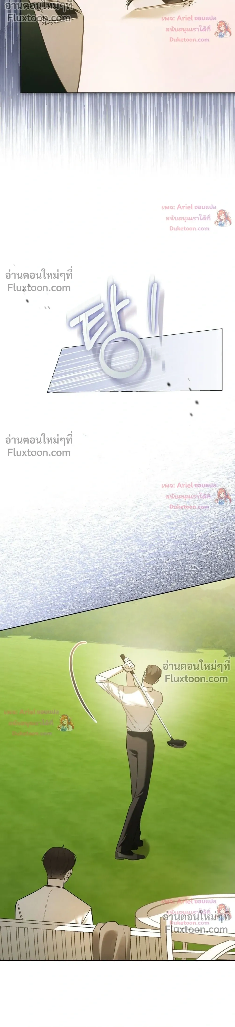 แด่เธอ ผู้เป็นฝันร้ายของฉัน (To My Dear Horror) - ตอนที่ 41 - หน้า 17